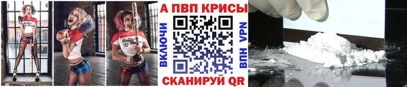 Альфа ПВП крисы CK  Сим 