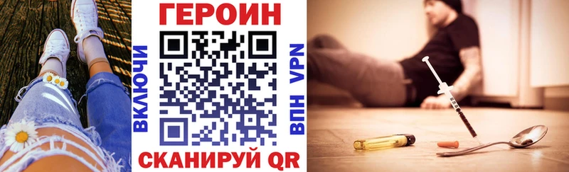 Героин герыч  mega ссылки  Сим 